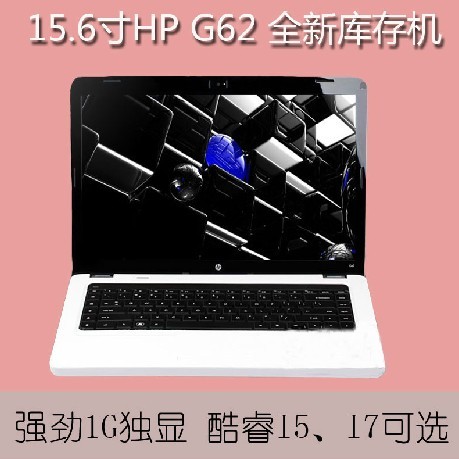HP/惠普 G62-361TX全新笔记本电脑i5 i7独显1G 15.6寸高清润眼屏