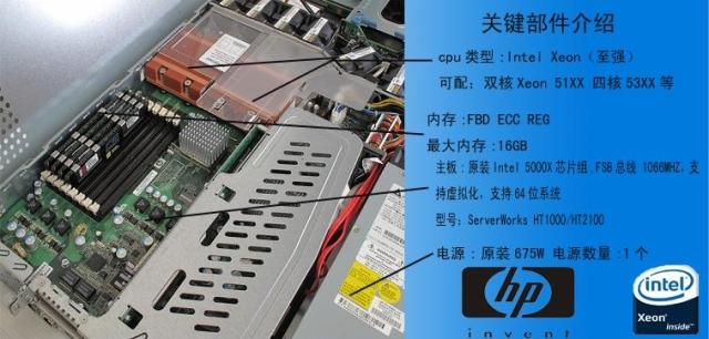 特新惠普HP DL140G3 八核 服务器