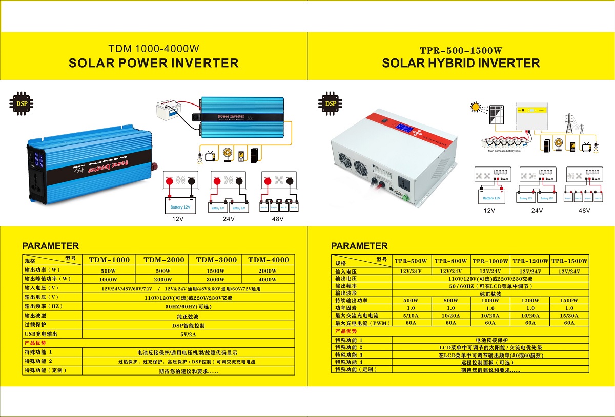 1000W~4000W solar power inverter&500W~1500W solar hybrid inverter