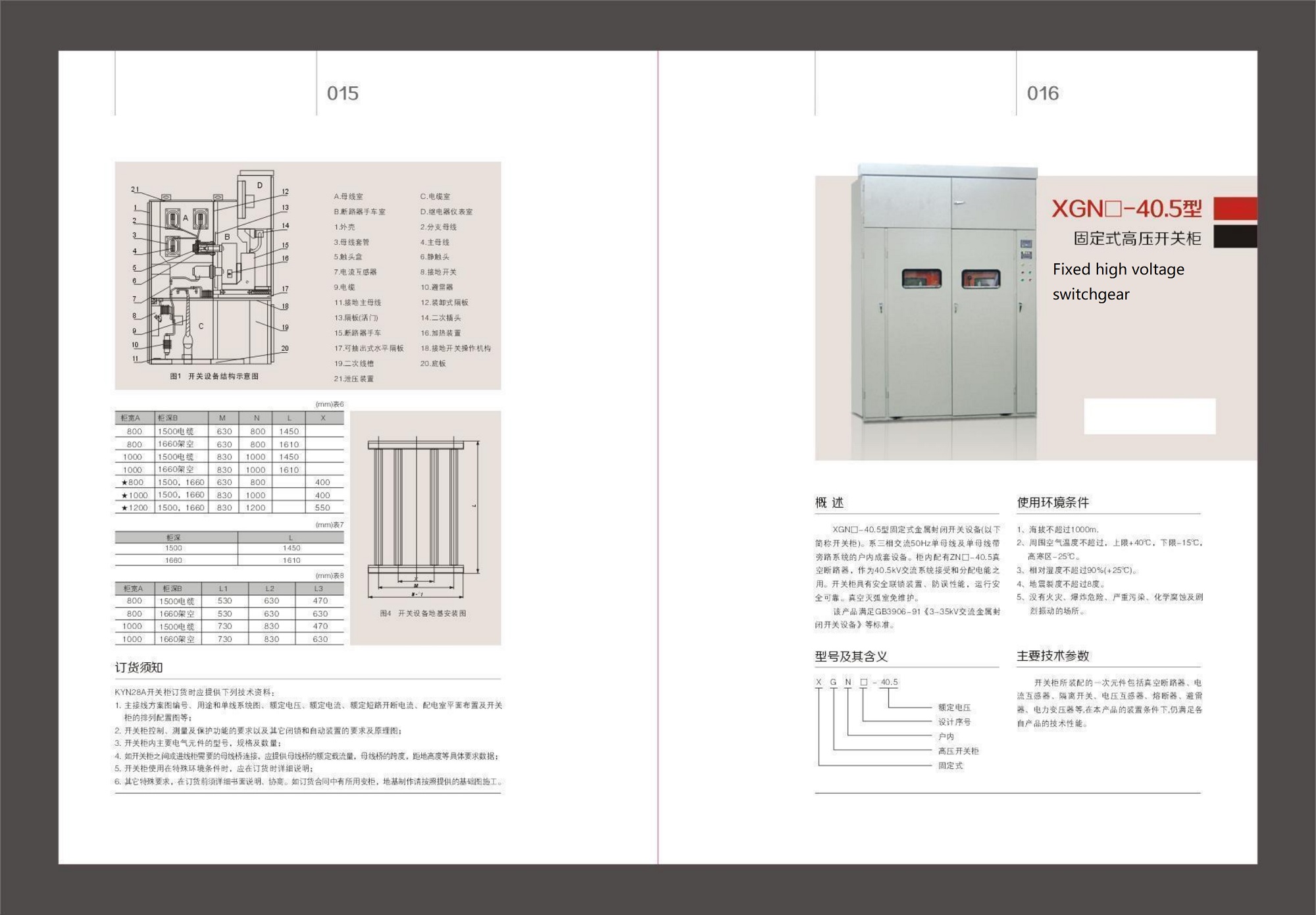 Fixed high voltage switchgear