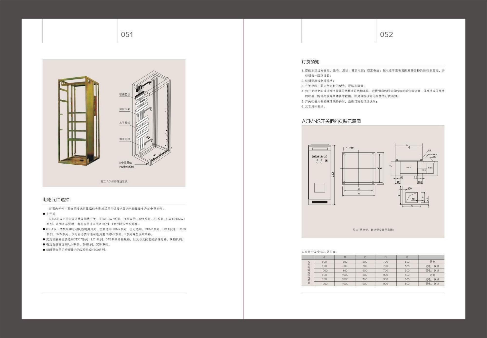 MNS Low voltage withdrawable switchgear detail 02