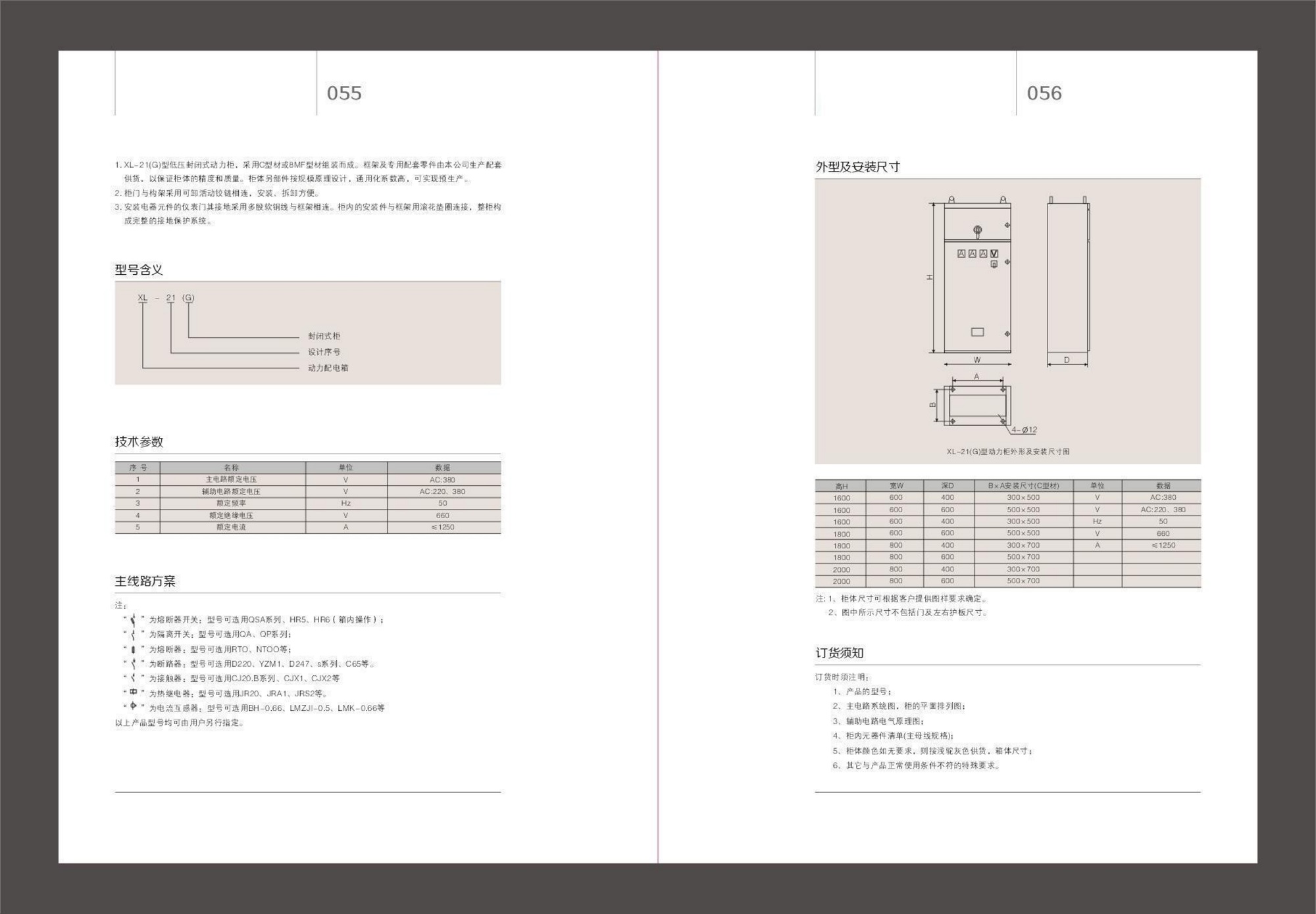 XL-21 Low voltage enclosed power cabinet detail