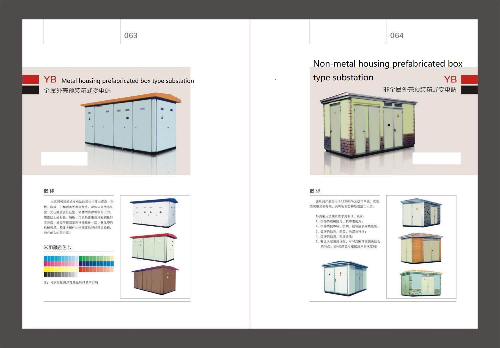 YB metal housing prefabricated box type substation