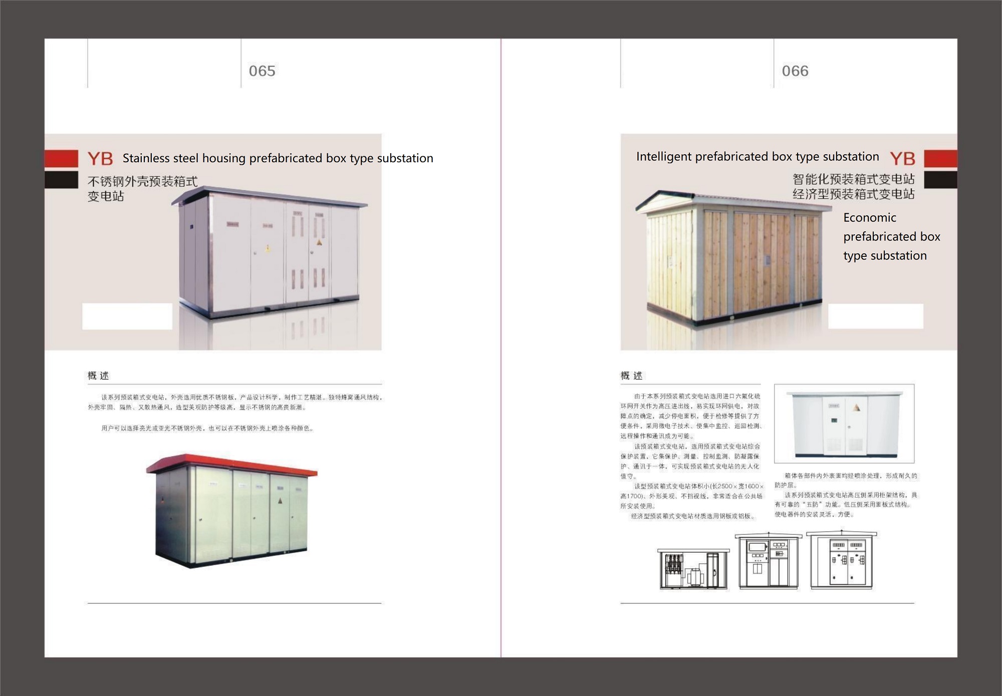 YB stainless steel housing prefabricated box type substation