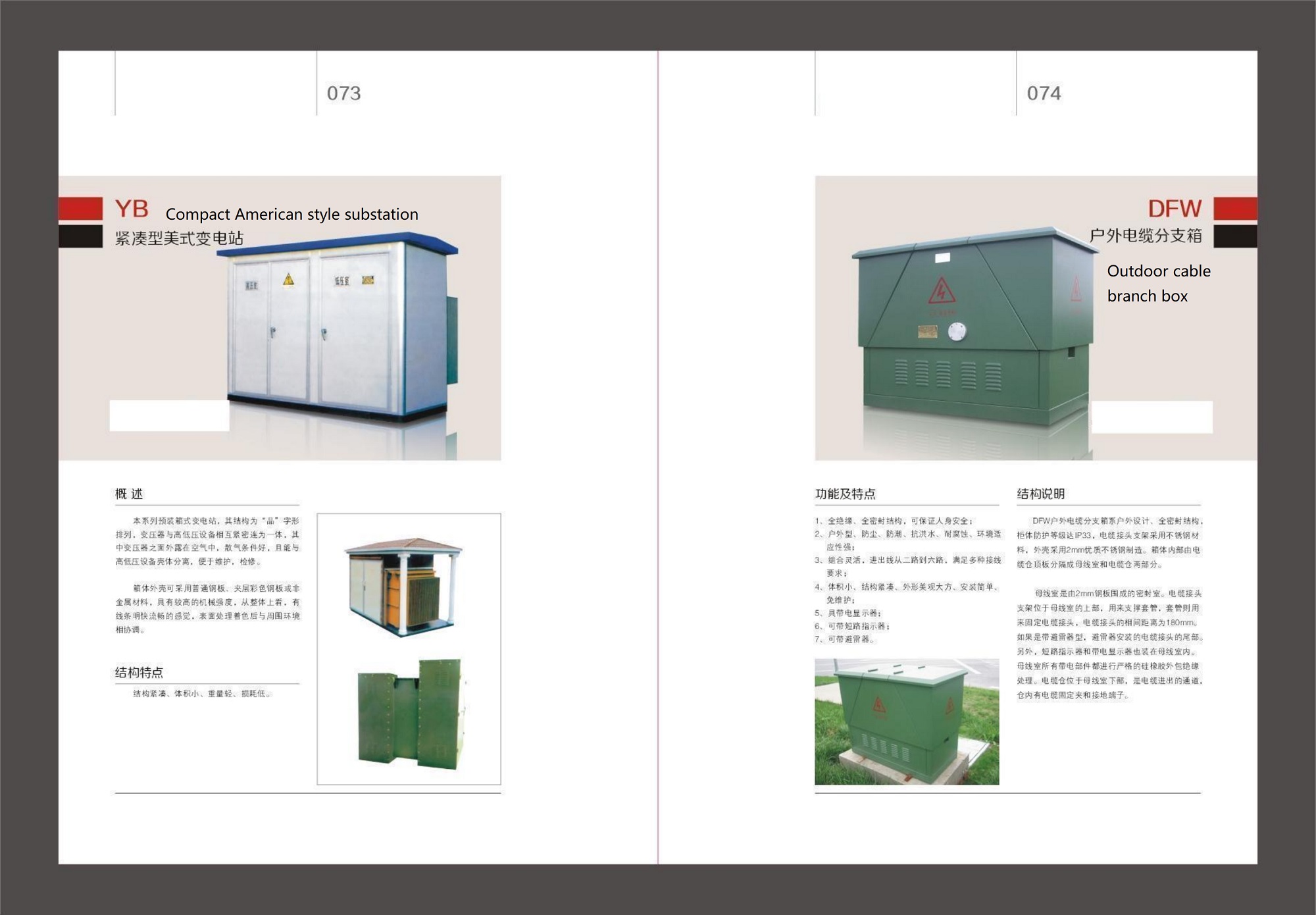 DFW Outdoor cable branch box,YB Compact American style Substation