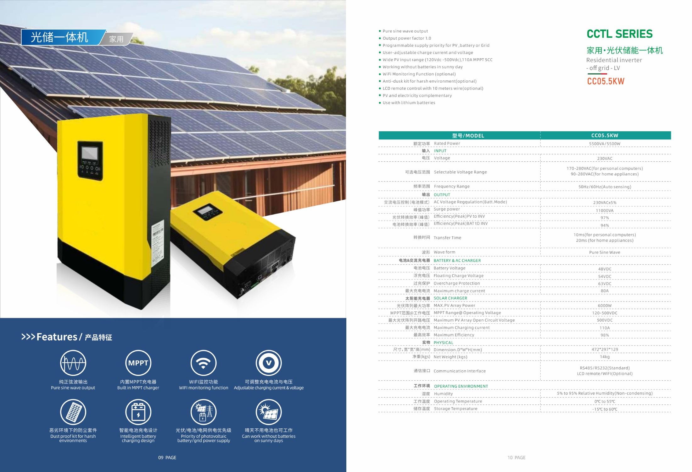 off-grid Residential inverter 5.5KW