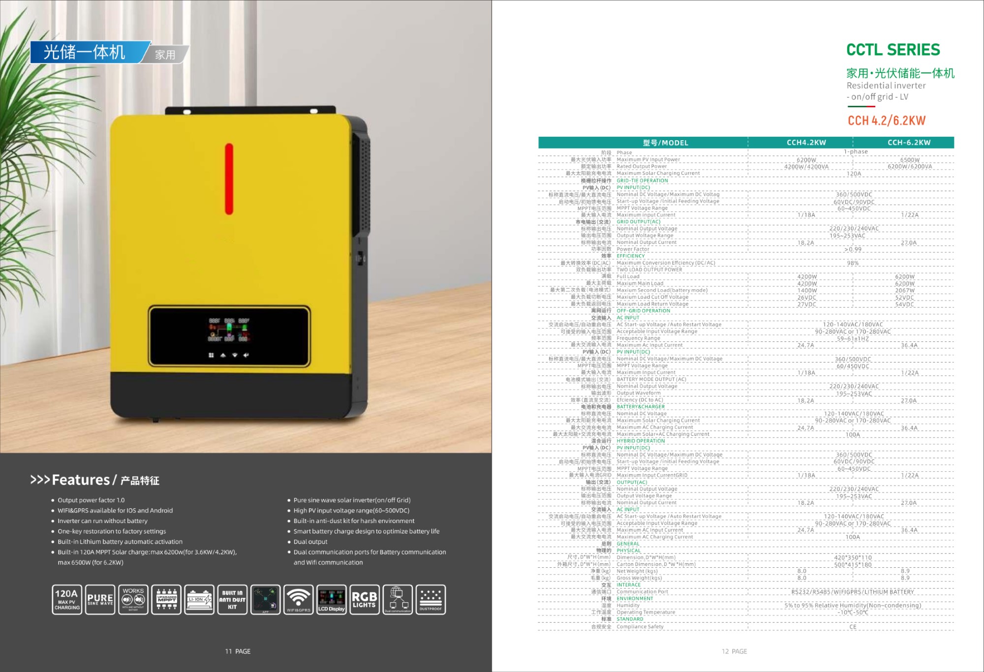 off-grid Residential inverter 4.2KW&6.2KW