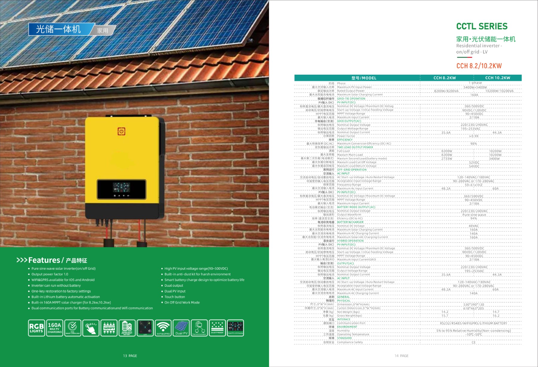 off-grid Residential inverter 8.2KW&10.2KW